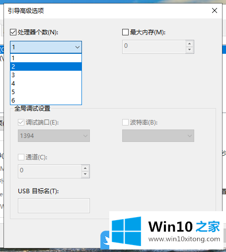 Win10如何提高电脑开机速度的具体处理法子