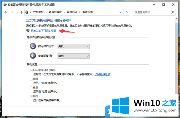 Win10如何提高电脑开机速度的具体处理法子