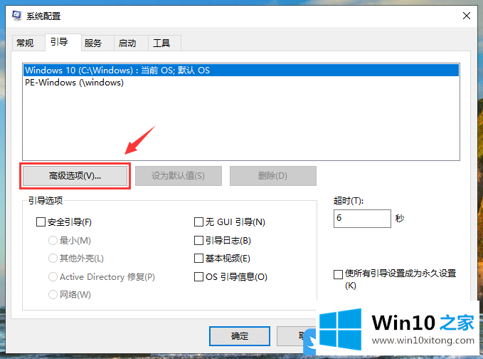 Win10如何提高电脑开机速度的具体处理法子