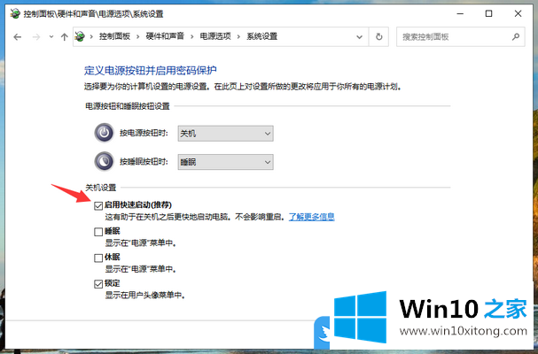 Win10如何提高电脑开机速度的具体处理法子