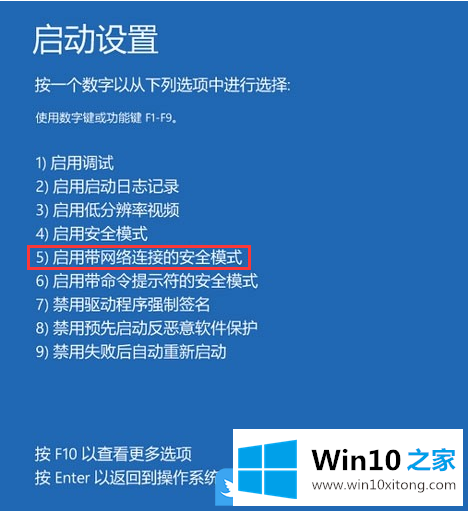 Win10更新系统后蓝屏重启的完全解决举措