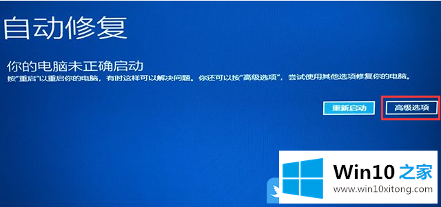 Win10更新系统后蓝屏重启的完全解决举措