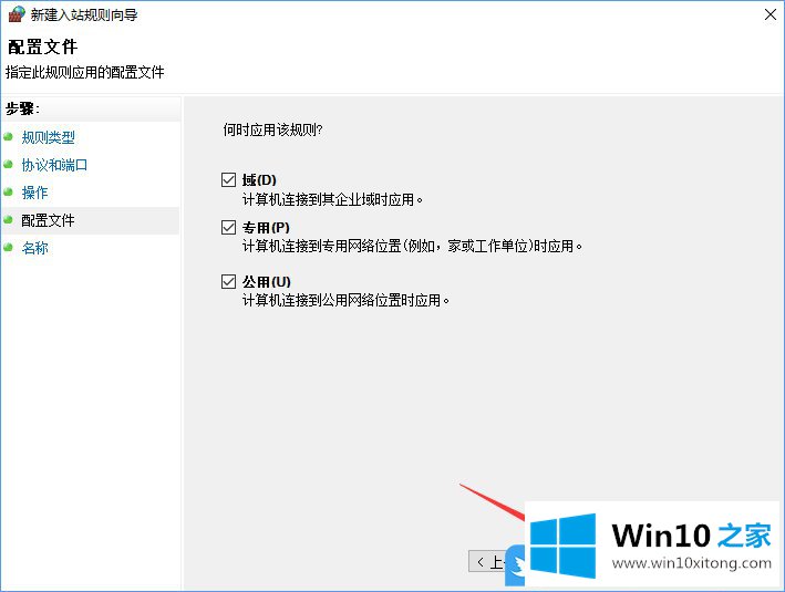 Win10怎么关闭系统高危端口的具体操作方式