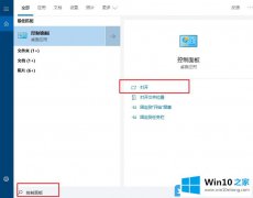 手把手给您说Win10怎么关闭系统高危端口的具体操作方式