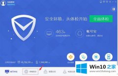 大神给您说Win10系统莫名其妙自动关机的具体操作手法