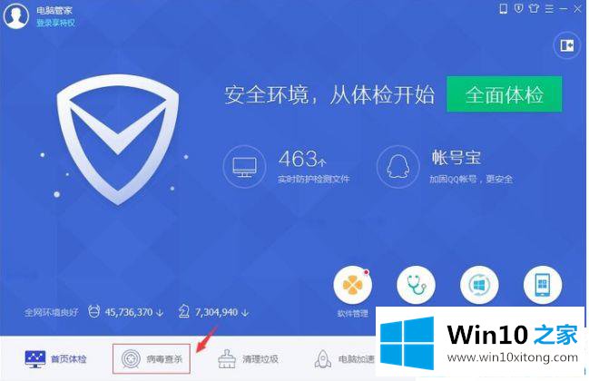 Win10系统莫名其妙自动关机的具体操作手法