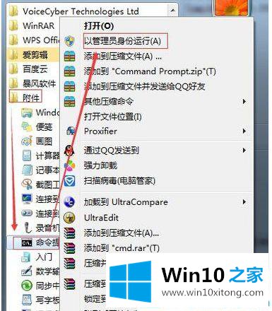 Win10系统莫名其妙自动关机的具体操作手法