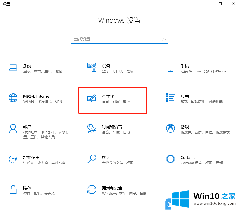 Win10幻灯片放映背景设置的解决措施