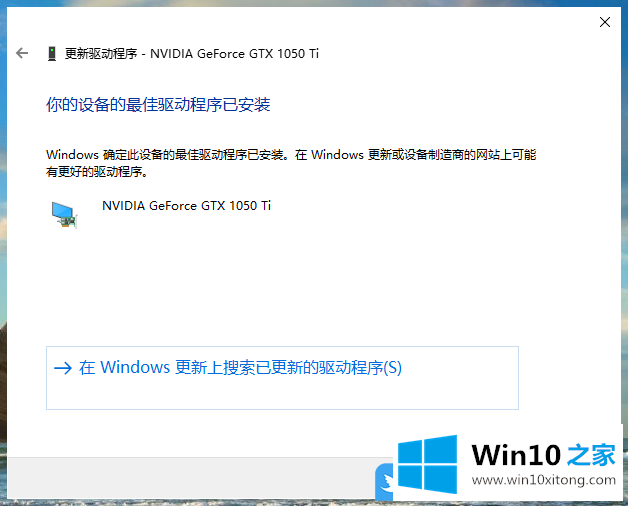 Win10重装系统后分辨率不对的详尽处理手段