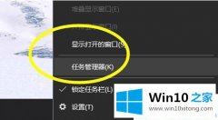 技术给你说Win10系统怎么查看进程PID的完全操作步骤