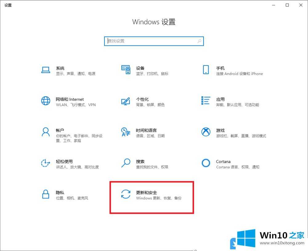 Win10更新KB4549951补丁出错修复的详尽操作举措