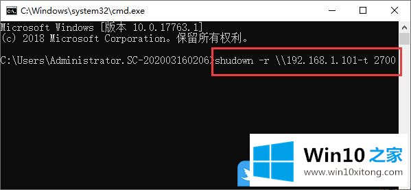 Win10设置远程系统强制关机的详尽处理要领