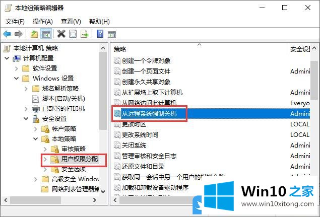 Win10设置远程系统强制关机的详尽处理要领