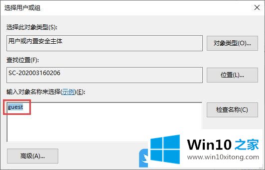 Win10设置远程系统强制关机的详尽处理要领