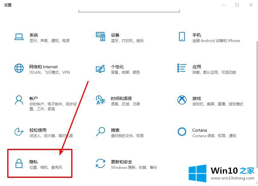 Win10系统怎么关闭定位服务的完全操作法子