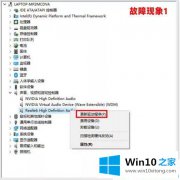 高手亲自帮您Win10电脑没声音的解决方式