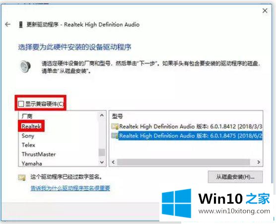 Win10电脑没声音的解决方式