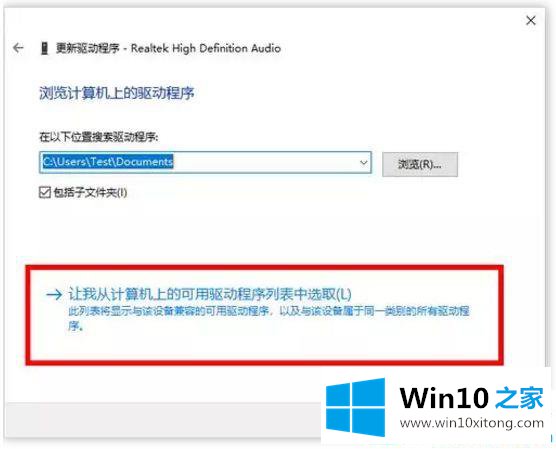 Win10电脑没声音的解决方式