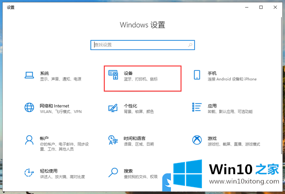 Win10如何修改输入法切换热键的详细处理方法