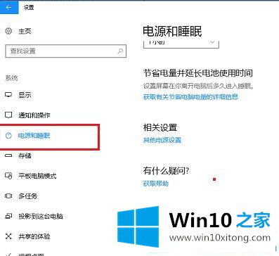 Win10系统CPU自动降频的具体处理手段