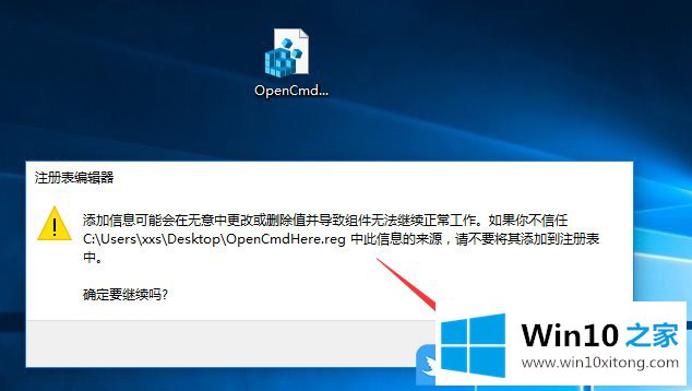 Win10在此处打开命令窗口的具体处理要领