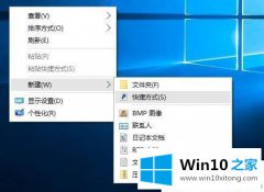 今天解读Win10怎么设置锁屏快捷键的完全处理要领