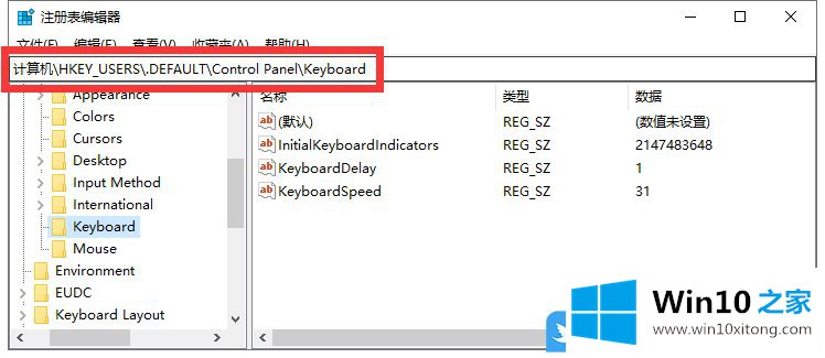 Win10开机自动开启数字键盘的操作方案