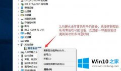 今天帮您Win10系统如何自动安装驱动的详尽处理技巧