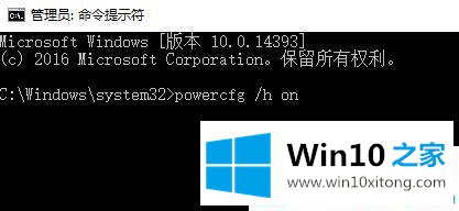 win10电源选项没有快速启动的操作措施