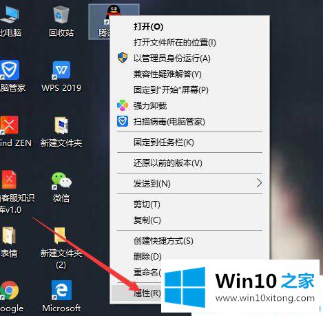 Win10系统第三方软件字体模糊的解决办法