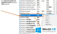 手把手操作Win10系统怎么关闭自动更新的具体解决门径