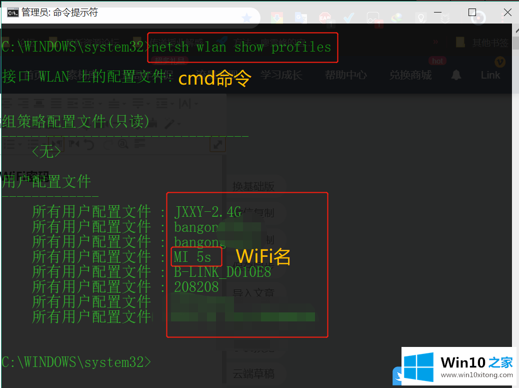 Win10怎么用cmd命令获取之前连接过的操作形式