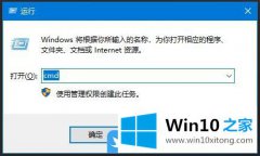 图文告诉您Win10怎么用cmd命令获取之前连接过的操作形式