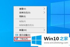 老司机解答Win10系统怎么更换主题的具体处理对策