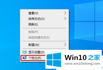 Win10系统怎么更换主题的具体处理对策