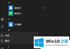 老司机给你说win10怎么强制进入安全模式的处理技巧