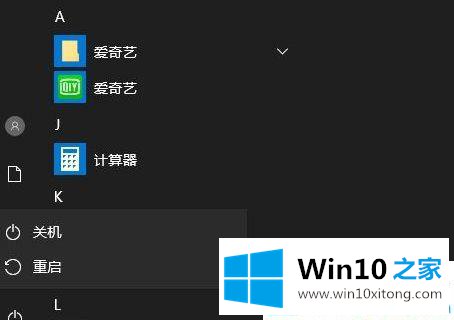 win10怎么强制进入安全模式的处理技巧