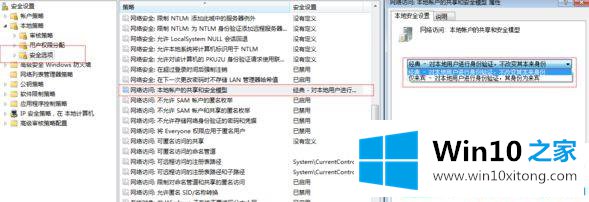 Win10系统添加打印机找不到网络路径的详尽处理手段