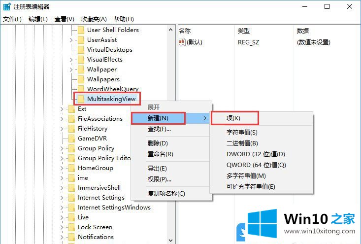 Win10修改注册表设置Alt+Tab界面边框透明度方法的具体处理举措