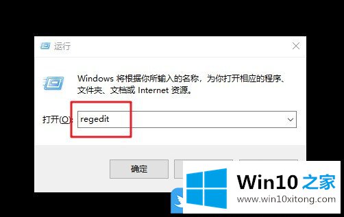 Win10修改注册表设置Alt+Tab界面边框透明度方法的具体处理举措