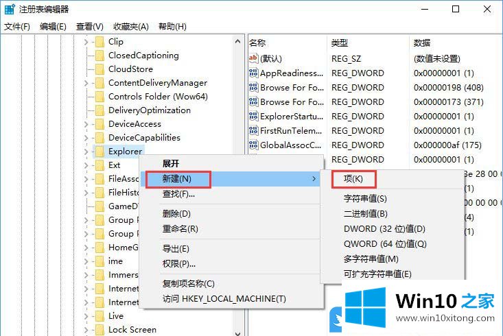 Win10修改注册表设置Alt+Tab界面边框透明度方法的具体处理举措