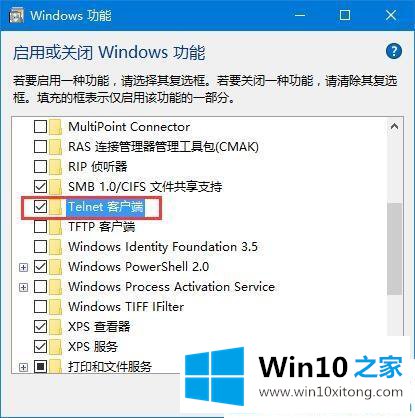 win10系统远程桌面连接失败的详尽处理技巧