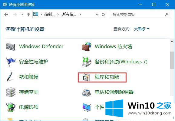 win10系统远程桌面连接失败的详尽处理技巧