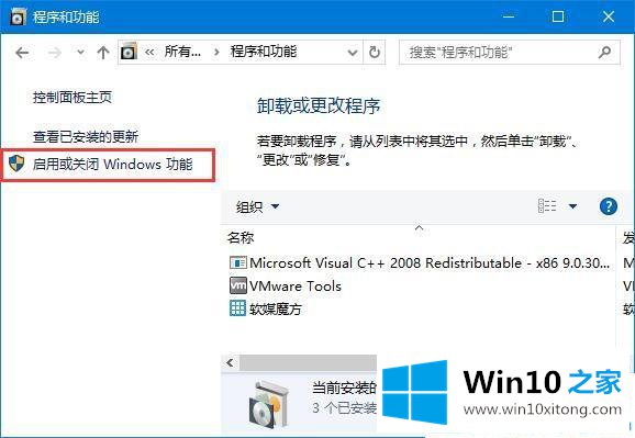 win10系统远程桌面连接失败的详尽处理技巧