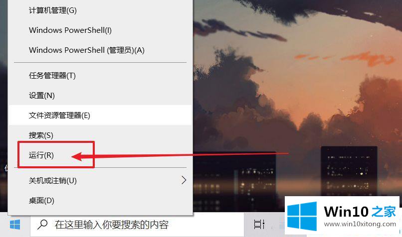 Win10系统启动不了Windows安全中心服务的详尽处理手段