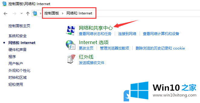 Win10找不到网络路径错误代码0x80070035的修复门径