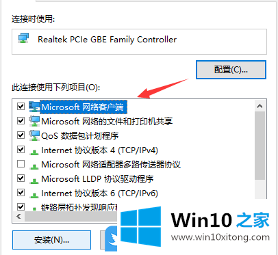 Win10找不到网络路径错误代码0x80070035的修复门径