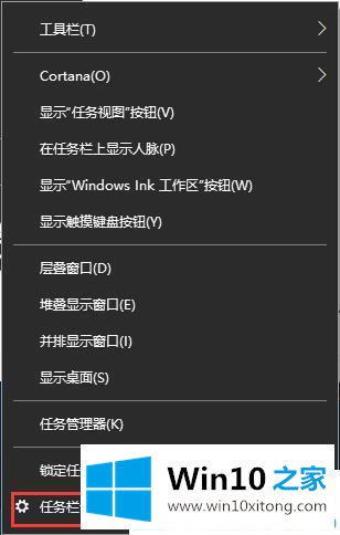 win10系统怎么设置任务栏自动变色的处理手法