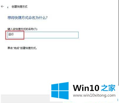 win10怎么在开始菜单中添加运行的完全解决举措