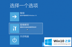 主编操作Win10启用安全模式禁用启动项的完全解决办法